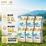 新希望双峰千岛湖牧场高钙5.0营养家庭早餐牛奶450ml*6低温冷藏牛乳源头直发