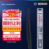 博世（BOSCH）雨刷雨刮器火翼全金属支架有骨U型16英寸(具体车型咨询在线客服)
