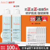 雅漾（Avene）恒润肌活保湿精华液200ML 小蛮腰精华敏肌保湿水护肤女礼物618