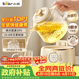 小熊（Bear）【价保618】全玻璃养生壶 纯玻璃多功能恒温烧水壶煮水壶 办公室轻音炖煮茶壶 1L YSH-J10D1