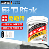 纽盾防水涂料卫生间透明防水胶免砸砖屋顶外墙补漏剂窗台漏水堵漏材料