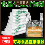 食品袋塑料袋子批发外卖打包袋方便袋一次性超市购物袋背心手提袋 100只(季度 经济装) 32*50cm
