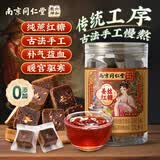 南京同仁堂红糖姜茶大姨妈老姜汁红糖块泡水生理期暖宫补气血独立小包装280g