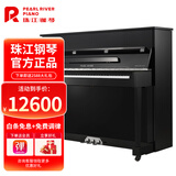 珠江钢琴（PEARLRIVER）AJ1全新立式钢琴 德国进口配件 初学练习专业考级演奏 京珠系列
