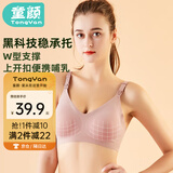 童颜孕妇哺乳内衣聚拢有型无钢圈产后喂奶文胸怀孕期胸罩栗子粉 XXL码