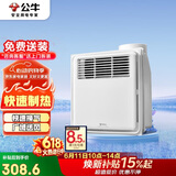 公牛风暖浴霸2200W单档取暖深度换气小户型三合一按键开关GY12BJG