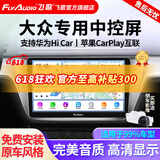 飞歌导航适朗逸迈腾速腾宝来帕萨特途观高尔夫汽车载中控大屏一体车机 GS5PLUS高通8核4+64+AHD后视+安装