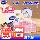 妙洁一次性除尘掸鸡毛掸子 家用静电清洁吸灰汽车用扫灰掸子 【伸缩款】长柄1个+粉色替换头1包
