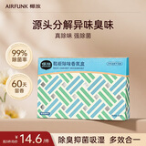 air funk鞋柜除臭剂衣柜香薰鞋子除臭杀菌衣柜除味空气清新80g 雪松鸢尾花