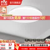 雷士（NVC） led灯饰阳台灯浴室灯厕所灯厨房灯 led吸顶灯具 卧室灯过道走廊 12W 822lm 白玉  正白光 Φ260*70MM