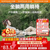 沃特曼【四档调节】户外折叠躺椅午休午睡办公室沙滩沙发懒人钓鱼76495