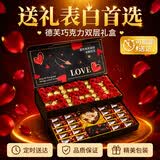 德芙（Dove）多唯呀巧克力礼盒生日礼物女生七夕情人节礼物送女朋友表白礼物 德芙礼盒旗舰款【店长推荐送礼优选】
