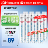维德氧气瓶便携式供氧器孕妇老人高原旅游应急鼻吸式氧气罐1400ml*8