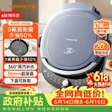 九阳（Joyoung）电饼铛三明治机早餐机双圈加热36mm加深烤盘烙饼锅下盘可拆1700W大火力煎烤机GK536