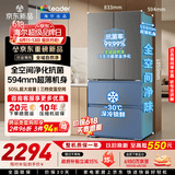 海尔（Haier）冰箱出品统帅懒人系列505L法式多门电冰箱大容量一级能效双净化LF4-510WG9U1国补【2026年新款】