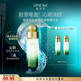 黛莱皙胶原御龄紧致精华水保湿化妆补水不黏腻秋冬送女友送妈妈