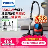 飞利浦（PHILIPS）家用吸尘器卧式手持大功率强力除螨吸毛吸灰吸尘器FC9351