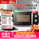 美的（Midea）变频微波炉双旋便捷操作五档火力速热360°转盘加热20L精巧容量微碳系列一级能效PM20A1