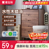 嘉宝莉防腐木油水性木蜡油木器清漆透明防腐户外实木亭子栏杆黑胡桃1KG