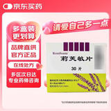 Remifemin 莉芙敏片 0.28g*30片*6盒