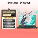 华硕天选7 Pro 锐龙版 国家补贴 16英寸游戏本 笔记本电脑(锐龙9 9955HX 16G 1T RTX5060 2.5K300Hz)灰