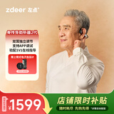 左点zdeer 骨传导助听器老年人专用耳聋耳背听损中秋节礼物