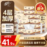 清风抽纸 厚柔4层100抽*24包M码 纸巾面巾纸 卫生纸 餐巾纸 整箱销售