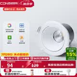 西顿（CDN）led防尘防水射灯筒灯家用浴室镜前灯ES13嵌入式射灯7w4000k36°