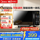 美的（Midea）微波炉烤箱一体机 20升家用微波炉大平板易清洁速热700w微烤一体机【2026新款升级 】201B二代