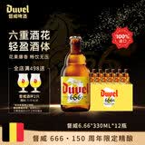 督威666啤酒330ml*12瓶 比利时黄金艾尔原装进口精酿整箱高端送礼