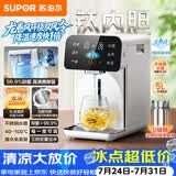 苏泊尔（SUPOR）电热水瓶速沸5L烧水壶恒温电热水壶净饮水机有钛内胆2200W快速烧水触控彩屏SW-50T306Max