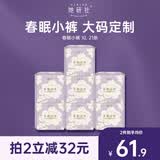 她研社春眠小裤安睡裤XL码21条超长超薄夜用裤型卫生巾安心裤晚安裤自营