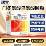[瑞甘（HEPACOME）] 门冬氨酸鸟氨酸颗粒 3g*21袋/盒