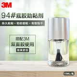 3M双面胶助粘剂加强粘性汽车固定胶带粘合剂底涂剂10ml/瓶