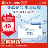 强生润眸双周抛6片装安视优隐形眼镜近视进口保湿两周抛400度