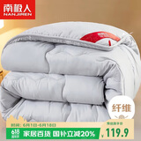 南极人被子 立体加厚秋冬被双人冬季被芯被褥棉被空调被8斤 200*230cm
