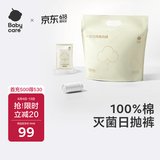 babycare一次性内裤女孕产妇纯棉内裤月子产后旅行 L码30条【 安全灭菌】