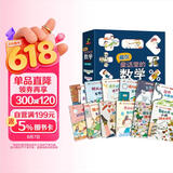 藏在童话里的数学 注音版全套12册 抖音同款 一年级二年级三年级 启蒙数学绘本  3-6岁幼儿园推荐  宝宝早教思维训练 数学启蒙思维训练 有趣好玩的数学 