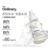 THE ORDINARY2%透明质酸B5修护精华30ml修护屏障玻尿酸补水保湿男女生日礼物