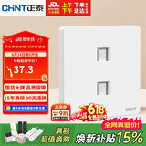正泰（CHNT）开关插座墙壁面板家用86型面板二位八芯数据插座六类 6C奶油白