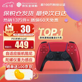 索尼（SONY）【国内保税仓】索尼ps5pro/slim轻薄版 家用游戏机主机港版/日版【支持双影奇境】 PS5原装手柄 火山红 官方标配
