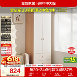 全友家居奶油风二门衣柜卧室家用出租房靠墙落地收纳储物柜子成品衣橱