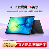 维辰思 4K便携式显示器2.5K144Hz高刷 笔记本电脑Mac扩展办公游戏炒股副屏 Switch手机PS5外接屏 多尺寸 16英寸4.5K 触摸 AU16T