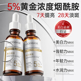 透真5%烟酰胺美白祛斑VC面部精华液淡化黑色素抗氧化去黄提亮保湿护肤