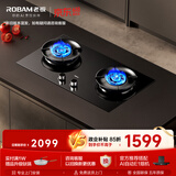 老板（Robam）【价保618】【防干烧火神灶】液化气猛火燃气炉灶专用煤气灶双灶台家用JZY-57B9A（新老混发）