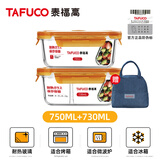 泰福高（TAFUCO）玻璃保鲜盒食品级冰箱收纳盒可微波炉加热饭盒上班族带饭餐盒 【两件套】750毫升+730毫升