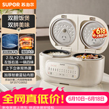 苏泊尔（SUPOR）【价保618】电饭煲2.5L+2.5L双胆双控上下双热源蓝钻不粘锅内胆家用多功能微压电饭锅25TC0052