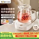 小熊（Bear）全玻璃养生壶 安吨吨恒温壶 纯玻璃多功能办公室煮茶壶 72h保温  1.5L YSH-H15F2