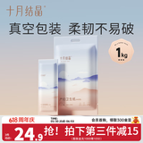 十月结晶月子纸孕产妇卫生纸巾产后产褥期产房专用加长刀纸 1kg 1包 （250g*4包）