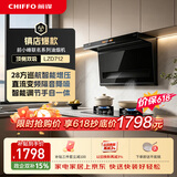 前锋（CHIFFO）【保价618】家用7字型平板油烟机直流变频28方巡航智能手自一体顶侧双吸宽域拢烟CXW-200-LZD712
